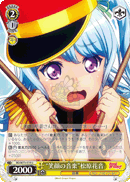 BD/W73-010 "Smiling face music" Matsubara Kanon U