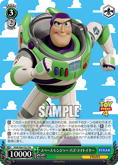 PXR/S94-T22 スペース・レンジャー バズ・ライトイヤー TD - 皇巢卡店 Beehive Trading Card Shop