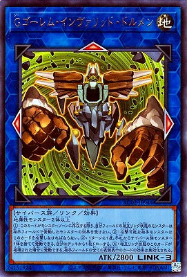 AC02-JP044 Ｇゴーレム・インヴァリッド・ドルメン UR