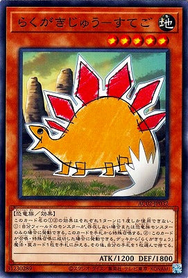 AC02-JP032 らくがきじゅう-すてご N