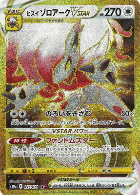 S10a] ダークファンタズマ– 皇巢卡店Beehive Trading Card Shop