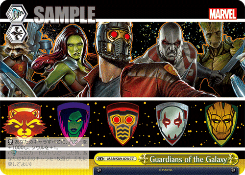 MAR/S89-028 Guardians of the Galaxy CC