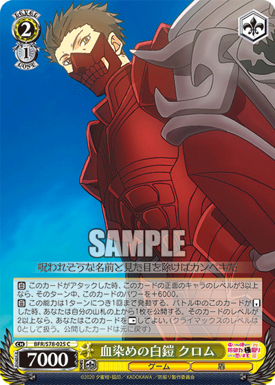BFR/S78-025 Blood-stained white armor C