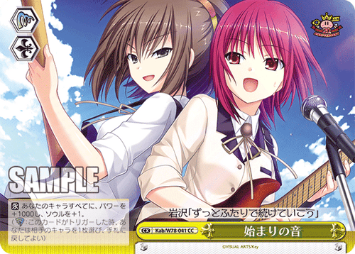 Kab/W78-041 Hajime no sound CC
