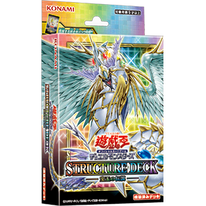 遊戲王OCG 基本組 SD44「宝玉の伝説」