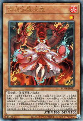 POTE-JP031 Jilikara Tendou UL