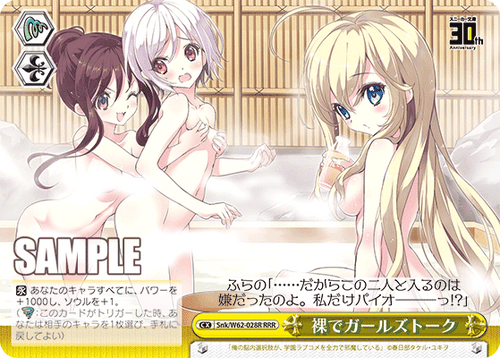 Snk/W62-028R 裸でガールズトーク RRR