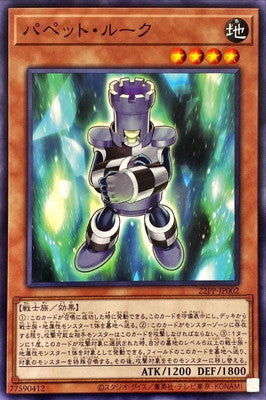 22PP-JP002 パペット・ルーク N - 皇巢卡店 Beehive Trading Card Shop