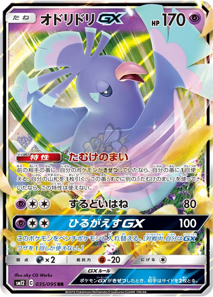 SM12] オルタージェネシス– 皇巢卡店Beehive Trading Card Shop