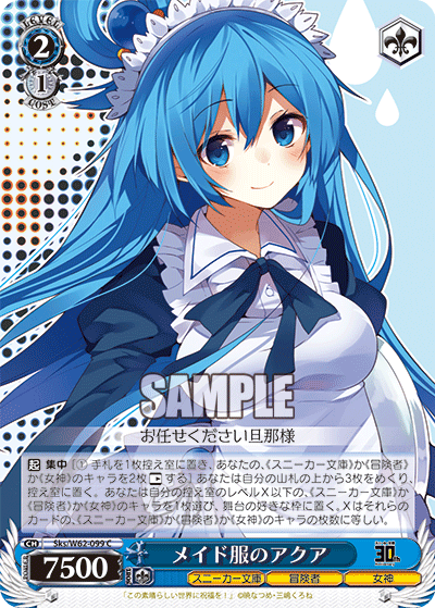 Sks/W62-099 メイド服のアクア C