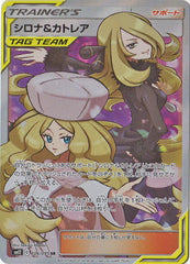 SM12 106/095 シロナ&カトレアSR - 皇巢卡店 Beehive Trading Card 