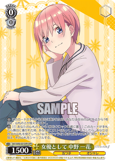 5HY/W90-001OFR 女優として 中野 一花 OFR