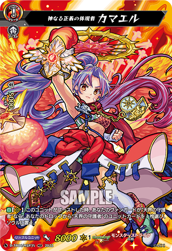 D-TB06/MSR35 God's Embodiment of Justice, Kamal MSR