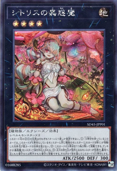 SD45] STRUCTURE DECK -蟲惑魔の森- - 皇巢卡店Beehive Trading Card Shop