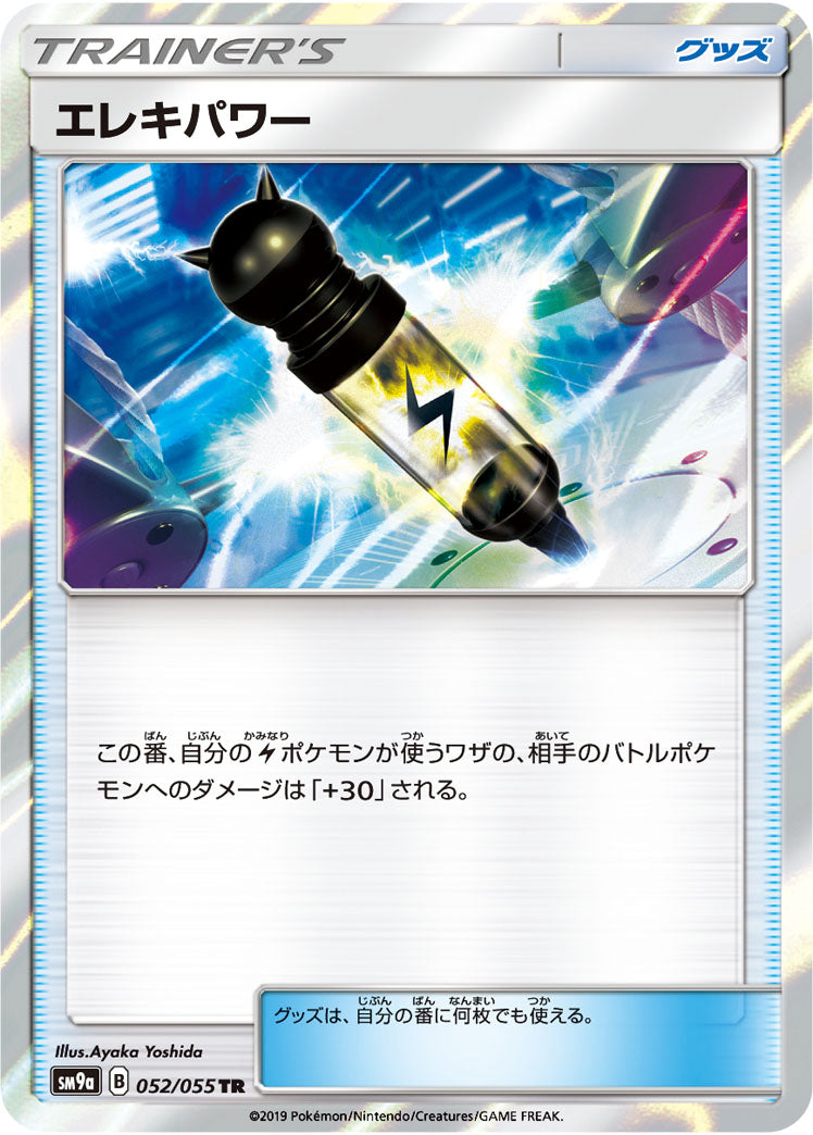 SM9a] ナイトユニゾン– 皇巢卡店Beehive Trading Card Shop