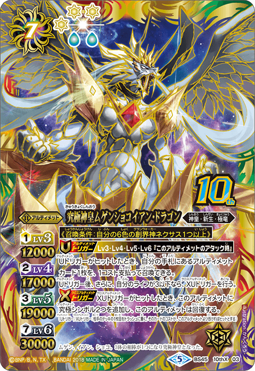 BS45-10thX03 The Ultimate God Emperor Miracle 10thX 