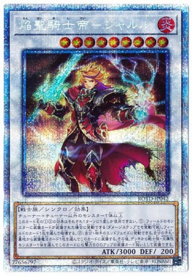 ROTD-JP042 Holy Knight Emperor-シャルルPSE