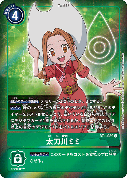 BT1-089 太刀川ミミ P-R