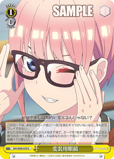 5HY/W90-019 変装用眼鏡 U