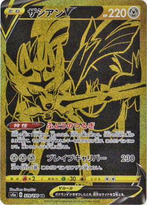 S4a] シャイニースターV – 皇巢卡店Beehive Trading Card Shop