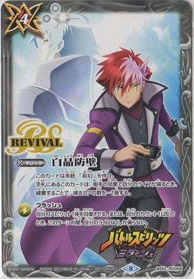 【SD60/61-PR】BS52-RV008 白晶防壁
