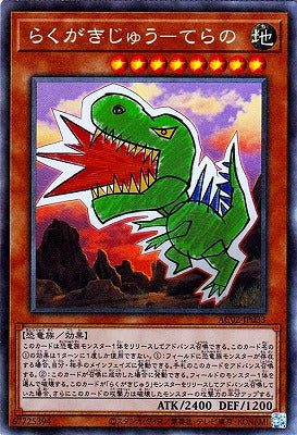 AC02-JP033 らくがきじゅう－てらの CR