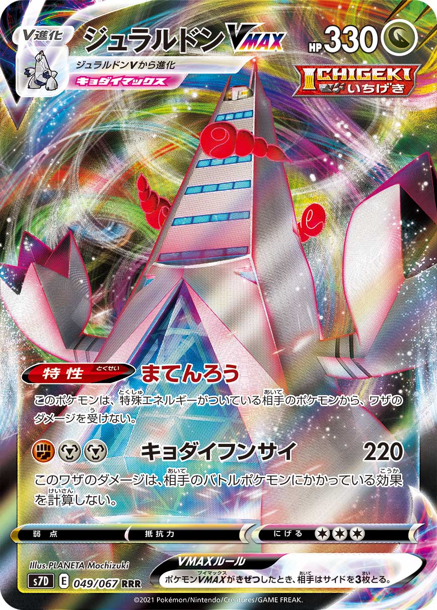 S7D] 摩天パーフェクト– 皇巢卡店Beehive Trading Card Shop