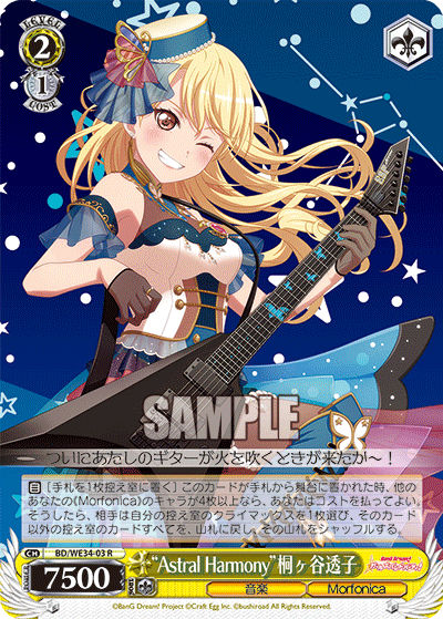 BD/WE34-03 “Astral Harmony”桐ヶ谷透子 R