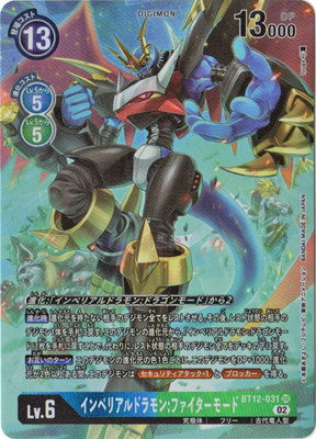 BT12-031 インペリアルドラモン：ファイターモード P-SR