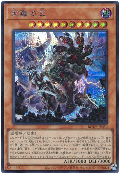 YGO – Page 36 – 皇巢卡店Beehive Trading Card Shop