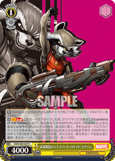 MAR/S89-007 武器製造のエキスパート ロケット・ラクーン R