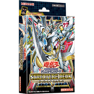 Yu-Gi-Oh OCG Basic Set SD42 "Covering the Universe (オーバーレイ・ユニバース)"
