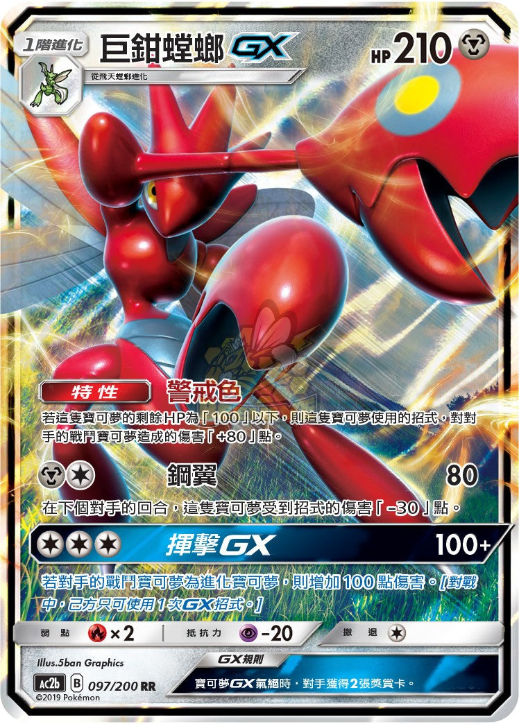 ポケモンカード　美夢成真組合篇　SET B 2025年最新】美夢成真組合篇の人気アイテム - メルカリ