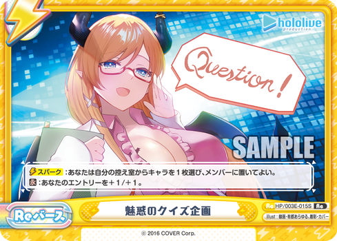[Flash version] HP/003E-015S Charming のクイズPlanning Re
