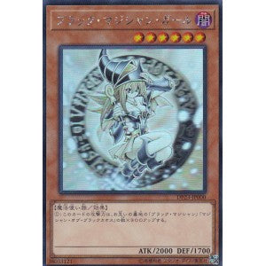 DP23-JP000 ブラック・マジシャン・ガール HR