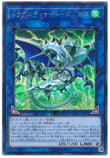 LVP2-JP031 ドラグニティナイト－ロムルス SE
