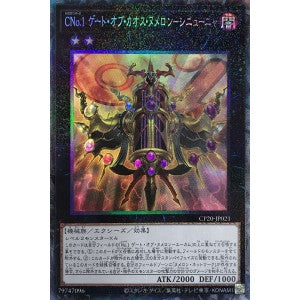 CP20-JP021 ＣＮｏ.１ ゲート・オブ・カオス・ヌメロン－シニューニャ CR