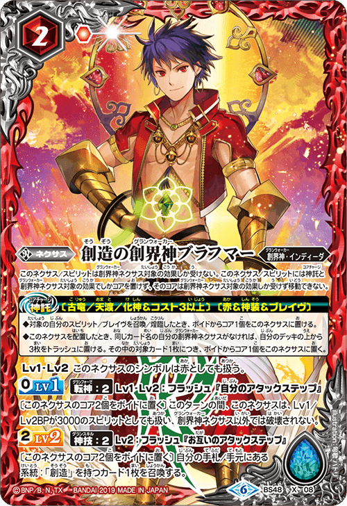 BS48-X08 Creation of the God of Creation, FurumanX