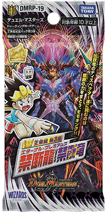 Duel Masters DMRP-19 The 3rd Expansion Pack of the King's Return Chapter "Forbidden Dragon VS Forbidden Dragon"