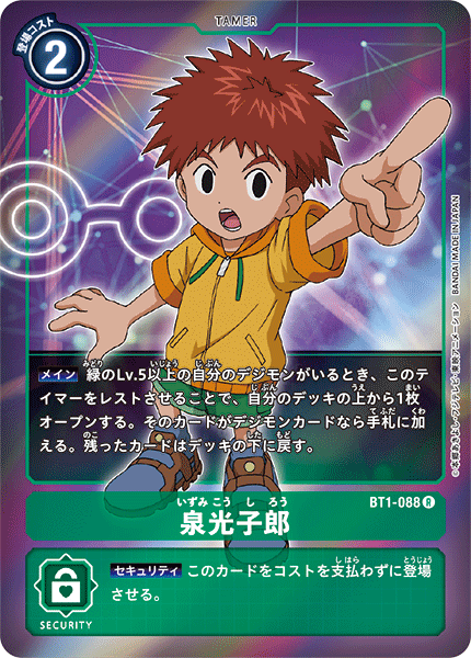 BT1-088 泉光子郎 P-R