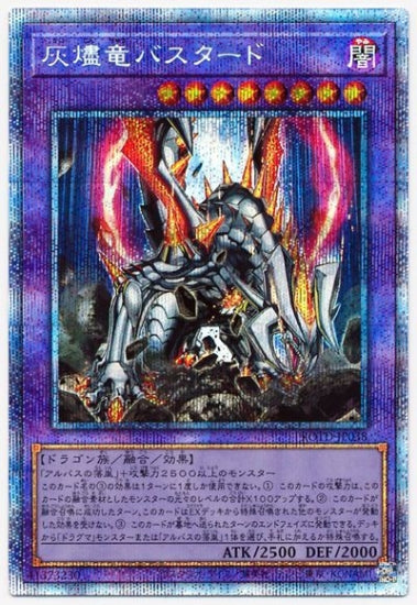 ROTD-JP038 Ash Dragon PSE