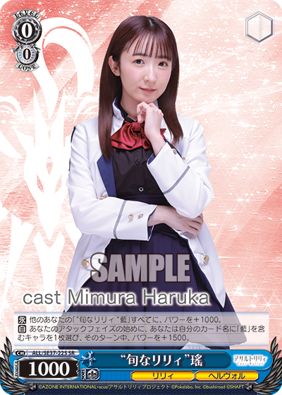 ALL/SE37-22S "Shunna Ruri" Yao SR
