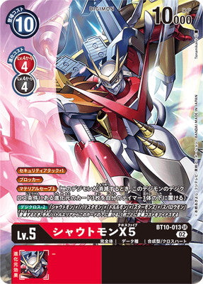 BT10-013 シャウトモンX5 P-SR