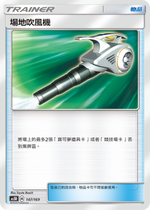 AS5D 147/169 venue hair dryer