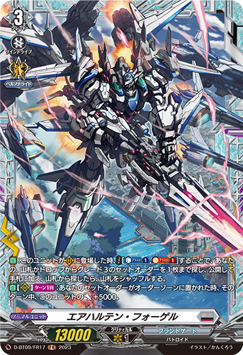 D-BT09/FR17 エアハルテン・フォーゲル FR