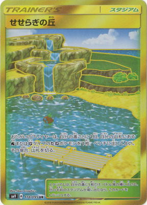 SM9] タッグボルト– 皇巢卡店Beehive Trading Card Shop