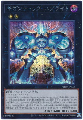 POTE-JP047 ギガンティック・スプライトSE