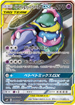 SM10 099/095 ベトベトン&アローラベトベトンGX SR - 皇巢卡店 Beehive 