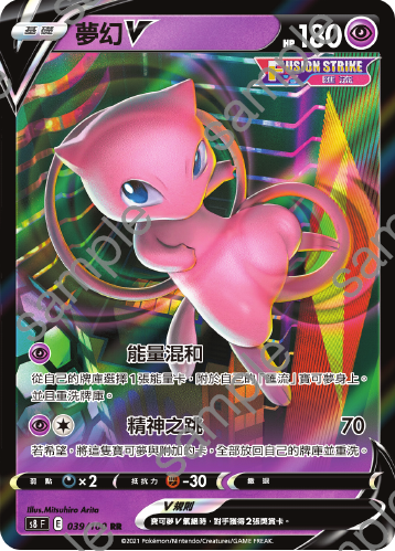 S8F 039/100 Fantasy V RR