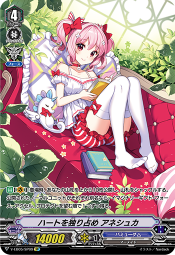 V-EB05/SP09 Haturist SP